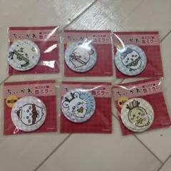 ユ*ラ様 ちいかわ 缶ミラー 全種セット販売