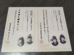 ミュージカル忍たま乱太郎　第13弾　招待状