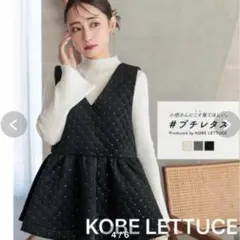 KOBE LETTUCE キルティングVネックベスト