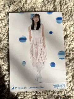 2026.Lucky Bag 乃木坂46 菅原咲月　生写真