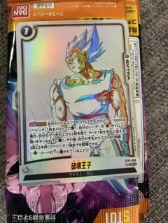 ドラゴンボール ストーリーブースター 破壊王子 SR パラレル ST01-068