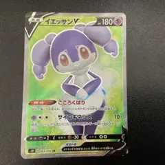 イエッサンV SR ソード&シールド 拡張パック シールド キラ 063/060のサムネイル