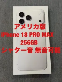 アメリカ版 US iPhone 18 Pro MAX256GB シルバー