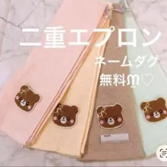 おりこうエプロン 二重 ゴム紐 くま 4枚 リボン 女の子 エプロン 