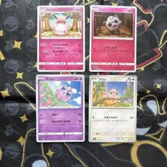 プリン C SM7b フェアリーライズ 026/050 4枚 ポケモンカード - メルカリ