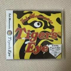 松本孝弘 Tiger's Eye 阪神タイガース90周年記念