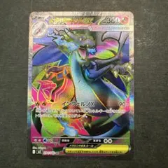 ポケモンカード　メガリザードンX ex SR 094/080