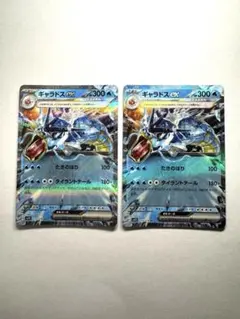 ギャラドスex SR SV1S スカーレットex 091/078 - メルカリ