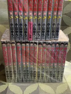 2025年最新】がんばれ元気全巻の人気アイテム - メルカリ