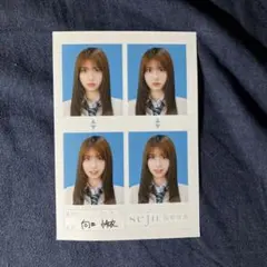 seju 証明写真 L版 向井怜衣♩ - メルカリ