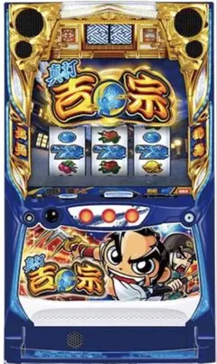 2026年最新】吉宗 実機の人気アイテム - メルカリ