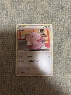 ポケモンカード ラッキー L1 052/070 1ED レジェンド