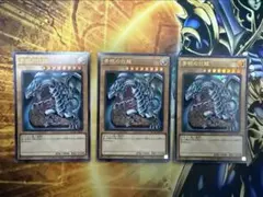 遊戯王 ブルーアイズホワイトドラゴン 3枚セット