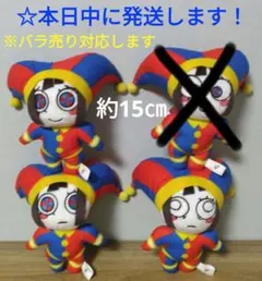 アメイジングデジタルサーカス　ポムニがいっぱい　ボールチェーン付きぬいぐるみ3種