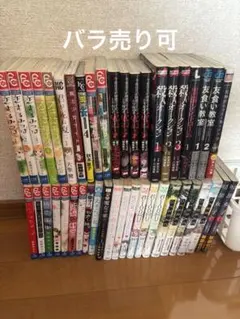 [全巻セットあり][バラ売り可]少女漫画、少年漫画、まとめ売りセット 44冊