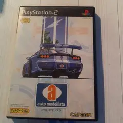 auto modellista PlayStation 2 ソフト