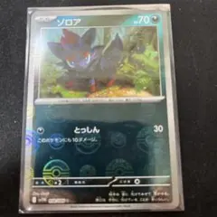 ゾロア　モンスターボールミラー　sv11W