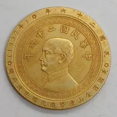 極美品 希少 中華民国五年 袁世凱 中華帝國 洪憲紀元 佰圓 大型金貨