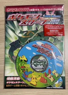 ポケモンカード　ポケモンスクープ　デオキシス　プロモ　未開封 ポケモンカード デオキシス プロモ 017/PCG-P 1枚の通販 naao