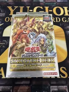 2026年最新】決闘者伝説25thの人気アイテム - メルカリ