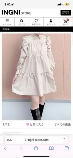 パワショルティアードシャツ／ワンピース　イング　INGNI