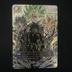 ブロリー:BR FB06-120 SCR フュージョンワールド 烈火の闘気 - メルカリ