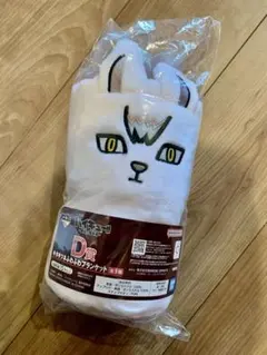 ハイキュー 一番くじ-最強の挑戦者 D賞 キタキツネふわふわブランケット