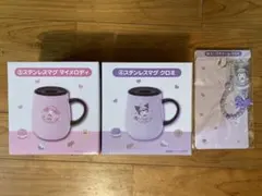 一番くじサンリオ　ステンレスマグ(マイメロ・クロミ)