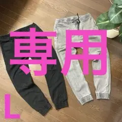 専用になります。