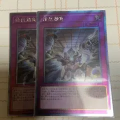 拮抗勝負 アジア版 シークレット 拮抗勝負【シークレット】{20TH-JPC97}《罠》