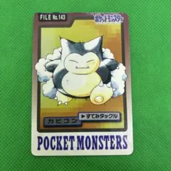 ポケモン カードダス カビゴン 1997年 - メルカリ