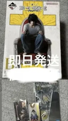 デスノート　Death note 一番くじ　B賞　L フィギュア　値下げ済み