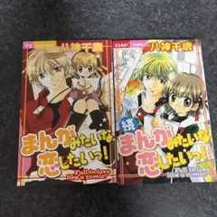 2026年最新】八神_千歳の人気アイテム - メルカリ