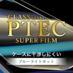 新品 iPhone 12 mini 高性能 フィルム 保護 ブルーライトカット