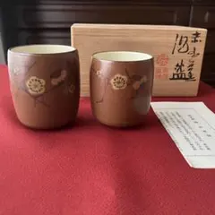 2025年最新】無名異焼 伊藤赤水の人気アイテム - メルカリ