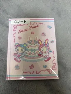 Mezzo Piano 当たりくじ 9ノート ⑨ノート