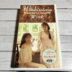 レア　新品未開封　貴重　Wink　ビデオ　Winkissimo ウインキッシモ