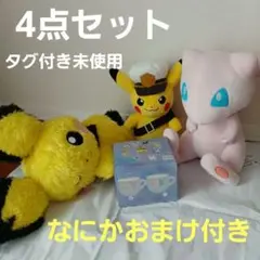 ポケモンめちゃもふぐっと&もふグッと&マグカップ　　合計4点セット