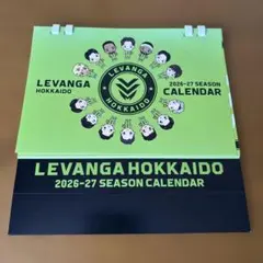 レバンガ北海道　2026-2027 卓上カレンダー