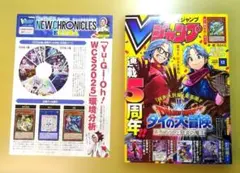 2025年最新】定期購読 vジャンプの人気アイテム - メルカリ