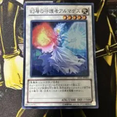 遊戯王【幻層の守護者アルマデス】スーパー◆メルカリ便発送◆