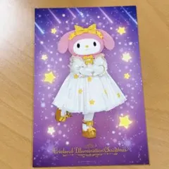 ピューロランド クリスマス 有料グリーティング ポストカード マイ