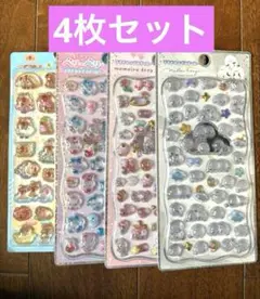 ボンボンドロップシール　うるちゅるシール　4枚セット　キラキラシール