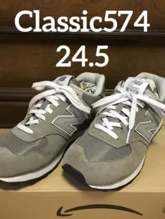 New Balance 574 24.5 クラシック　グレー