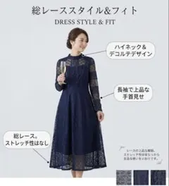 パーティードレス　ワンピース　総レース　結婚式　オケージョン　レディース　韓国