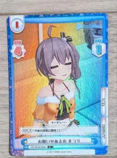 Reバース ホロライブ C+ お願いがあるの 夏色まつり