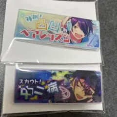 あんスタ メモリアルバナーコレクション 流星隊 仙石忍 バナコレ