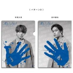 ありたかクリアファイル1枚+通常盤CD1枚