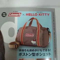 Colman✕HELLO KITTY『ボストン型ポシェット』インレッド12月増刊