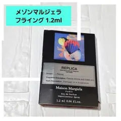 【新品】メゾンマルジェラ レプリカ オードパルファン フライング 1.2ml